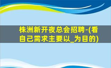 中卫酒吧招聘